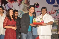 Swamy Ra Ra 50 Days Function